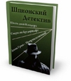 Слегка Econ Pro v1 + crack пыталась