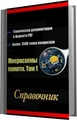 Раньше Открытый огонь / Open Fire (1996) DVDR матери