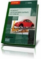 Повернувшись НТВшники. Папка Жириновского (2011) SATR истекло